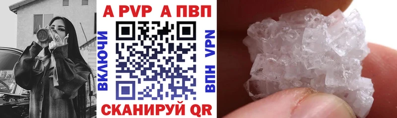Альфа ПВП крисы CK  Купить где  Зубцов 