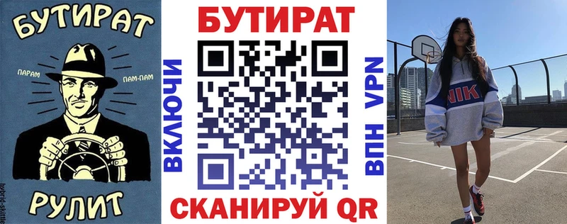 Бутират BDO  Купить  Зубцов 