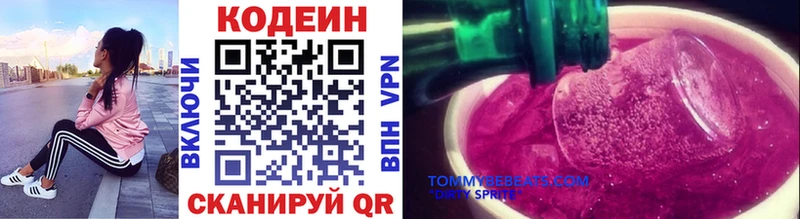 Кодеиновый сироп Lean напиток Lean (лин)  Купить где  Зубцов 