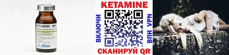 Кетамин ketamine  Купить где  Зубцов 