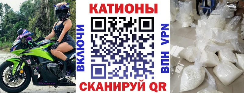 МЯУ-МЯУ кристаллы  Купить где  Зубцов 