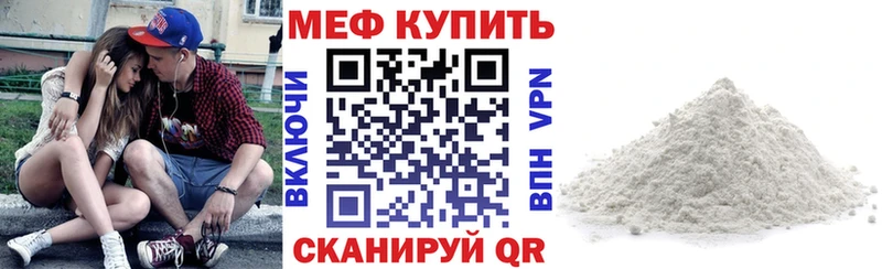 МЕФ кристаллы Зубцов